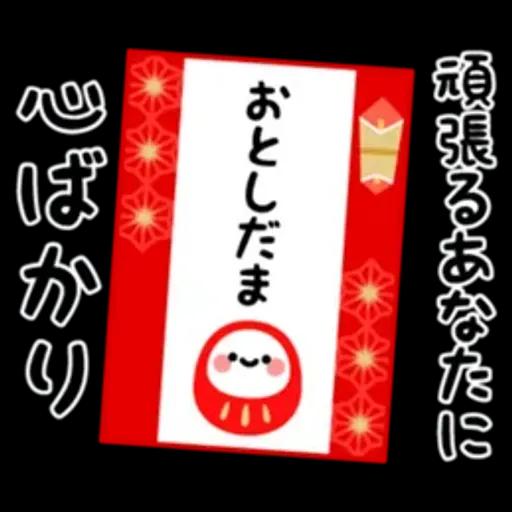 大人のマナー年賀状&お正月＆冬