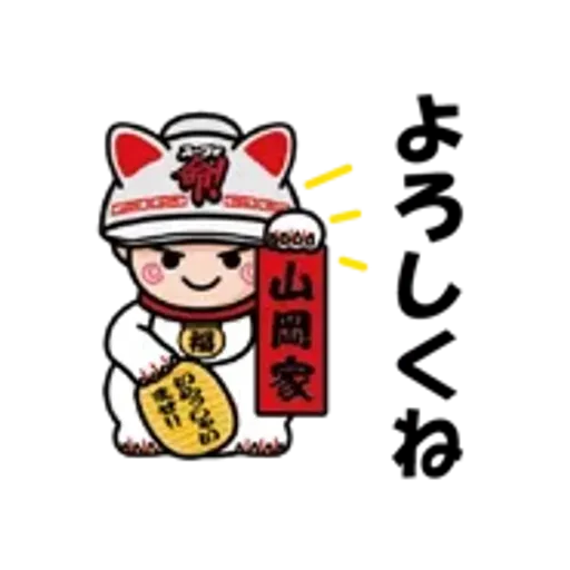 動く！ラーメン山岡家スタンプ1