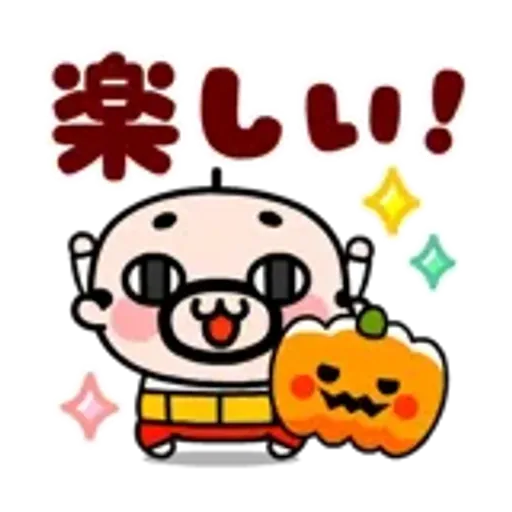 おやじ君の楽しい秋