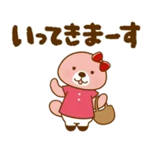 動け！突撃！ラッコさん
