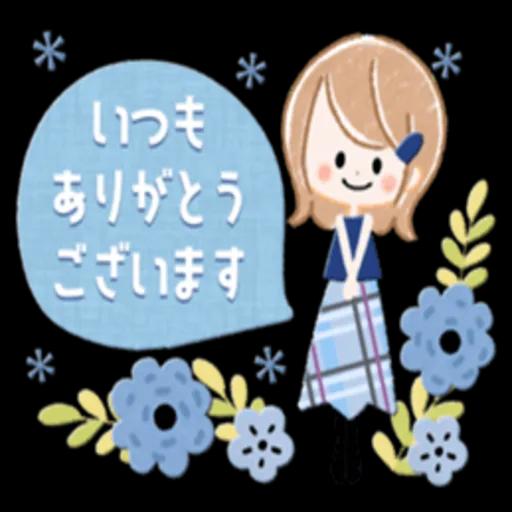 気遣い*感謝 大人ガーリ ースタンプ