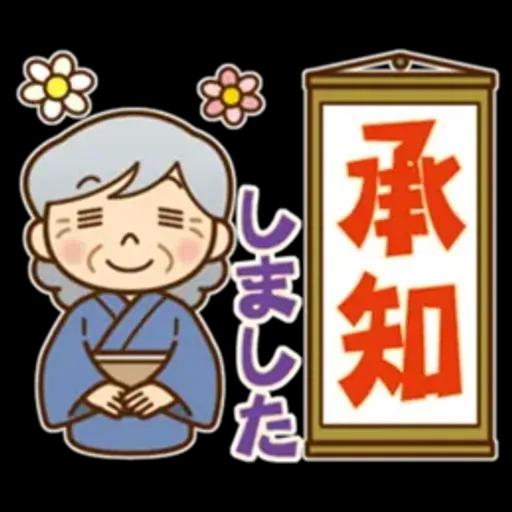 かわいいおばあちゃんの《よく使う言葉》