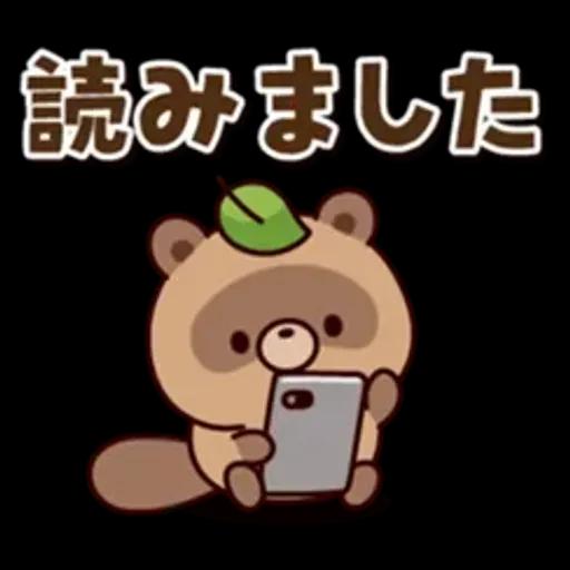 おはなしタヌキくん 3