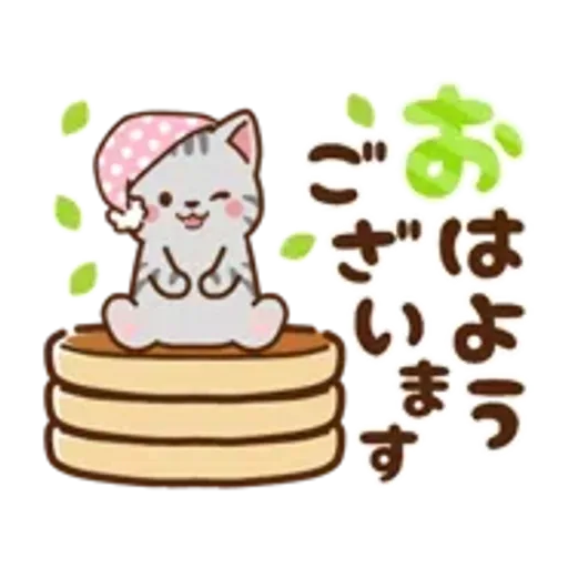 動く！ミル&モカ 毎日使える定番