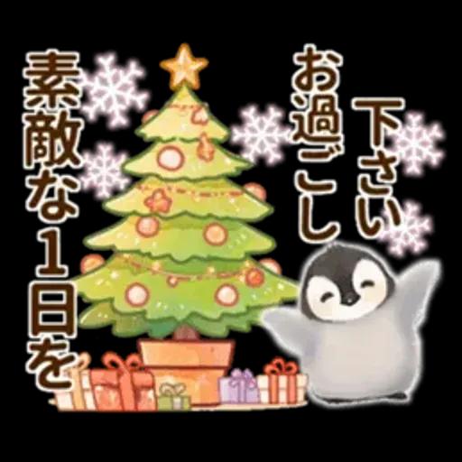 *ふわふわペンギン*気遣い挨拶(冬)