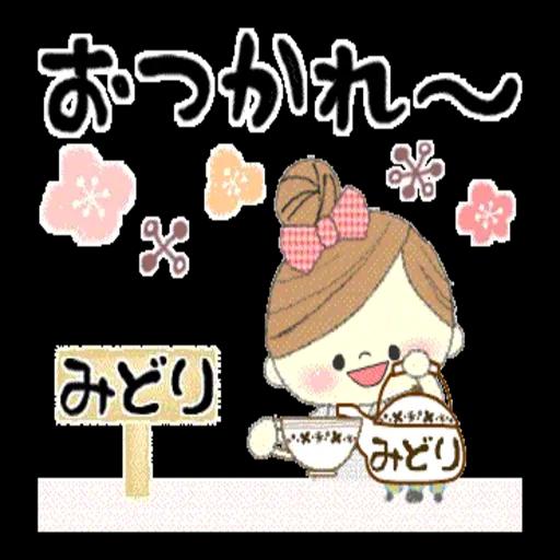 マフィのみどりさんにかわってメッセージ１