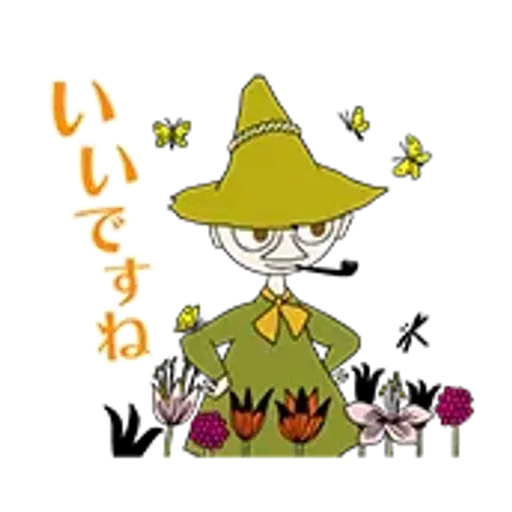 ムーミン 動く敬語スタンプ