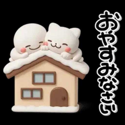 み～んな使える♡大人達の年賀スタンプ2026