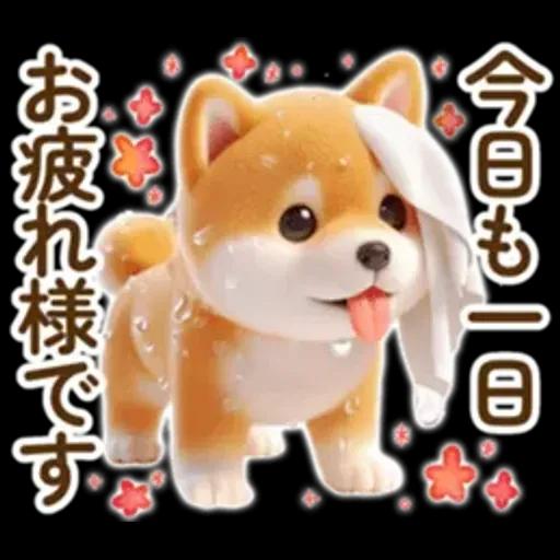 良く使う言葉の夏の柴犬- ̗̀