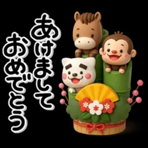 み～んな使える♡大人達の年賀スタンプ2026