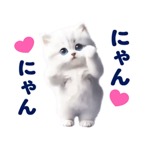 踊る！ペルシャ猫