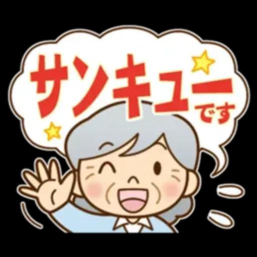 かわいいおばあちゃんの《よく使う言葉》