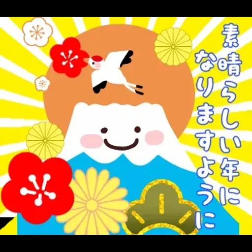 毎年使えるお正月スタンプ