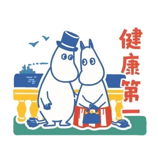 ムーミン カラフル♪あけおめスタンプ