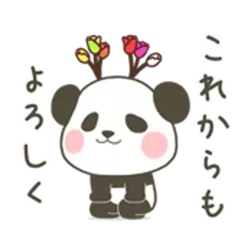 ぽってりパンダの動く春スタンプ