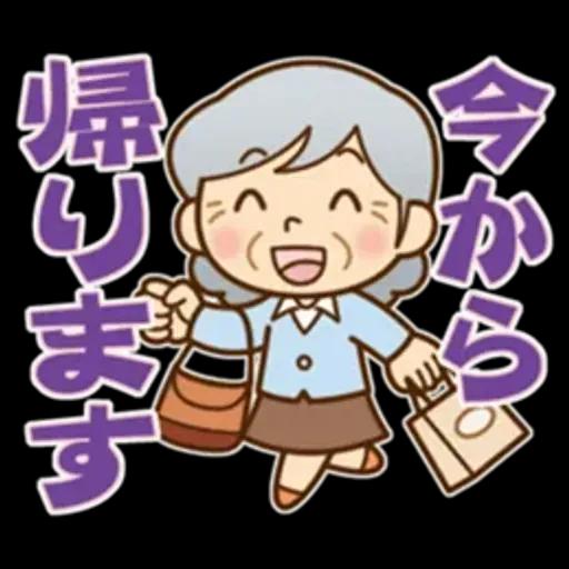 かわいいおばあちゃんの《よく使う言葉》