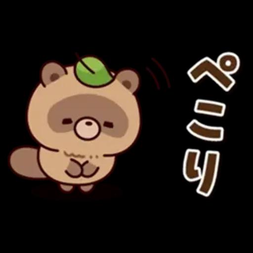 おはなしタヌキくん 3