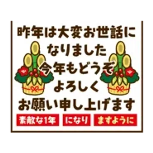 動く！大人かわいいクリスマス＆お正月2