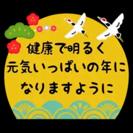 大人のマナー年賀状&お正月＆冬