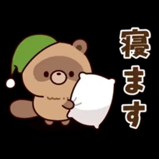 おはなしタヌキくん 3