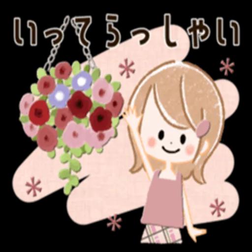 気遣い*感謝 大人ガーリ ースタンプ