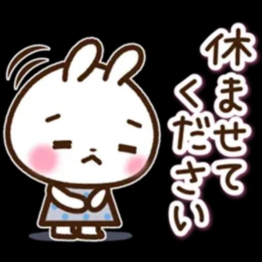 やる気が出ないけど毎日送れるうさぎさん