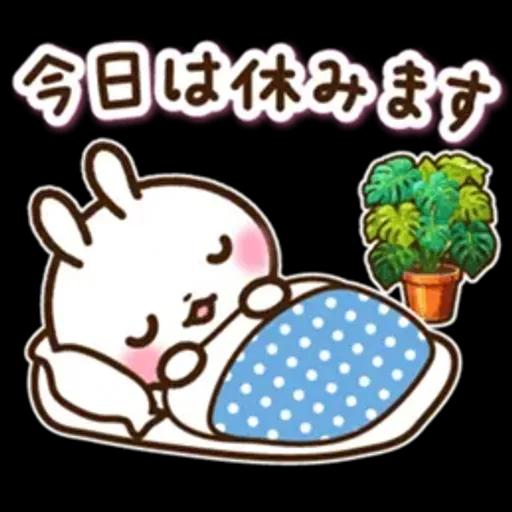 やる気が出ないけど毎日送れるうさぎさん