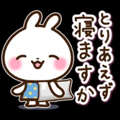 やる気が出ないけど毎日送れるうさぎさん