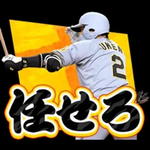 阪神タイガース　ビジターユニフォーム2025