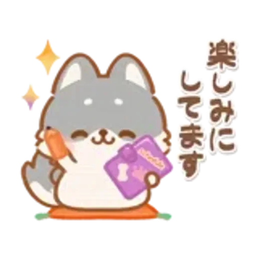【犬の日】しばワンコの動く冬スタンプ