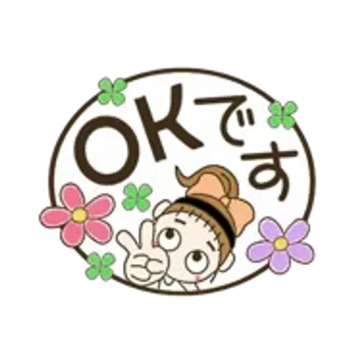 動く！おちゃめの春ぽよんぽよん♡吹出し