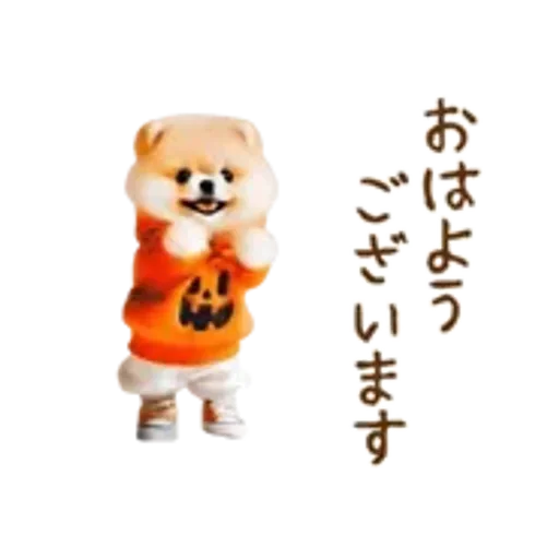 おどる癒しわんこハロウィン