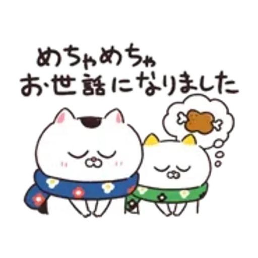 動く！ねこちゃんだもの♪あけおめ・お正月