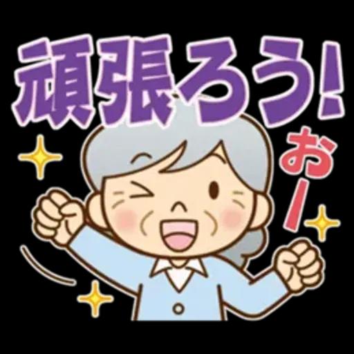 かわいいおばあちゃんの《よく使う言葉》