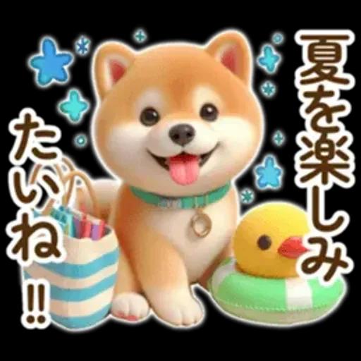 良く使う言葉の夏の柴犬- ̗̀