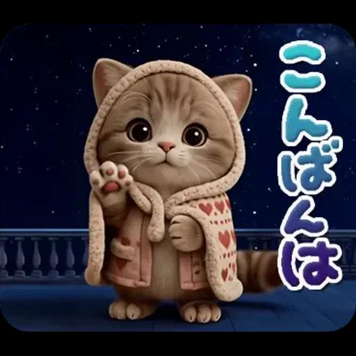 ちびニャンず♡まいにちスタンプ♡飛び出す