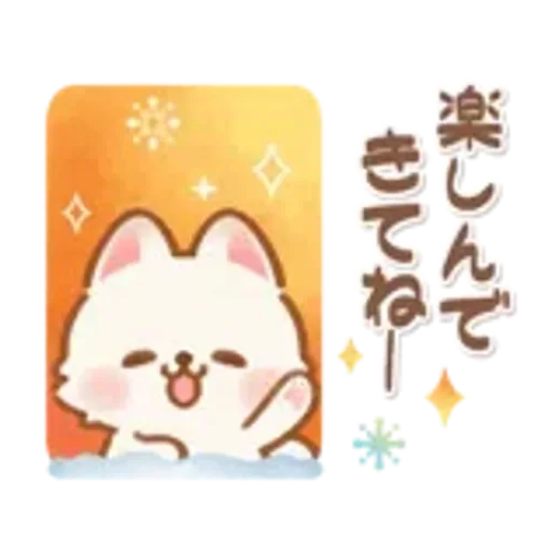 【犬の日】しばワンコの動く冬スタンプ