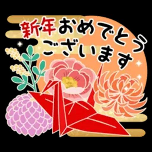 大人のマナー年賀状&お正月＆冬