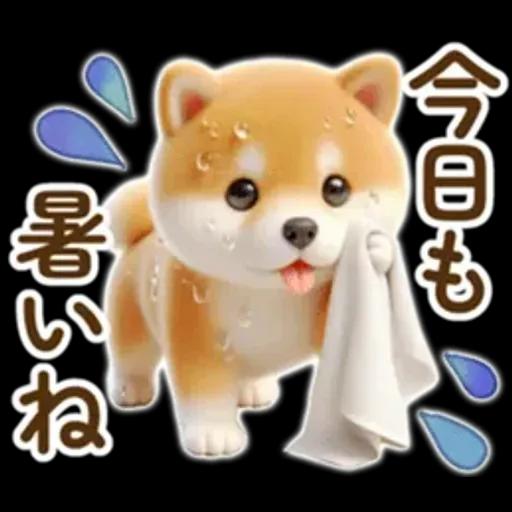 良く使う言葉の夏の柴犬- ̗̀