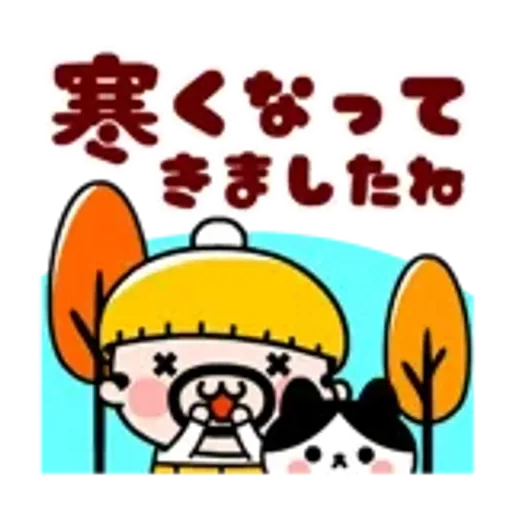 おやじ君の楽しい秋