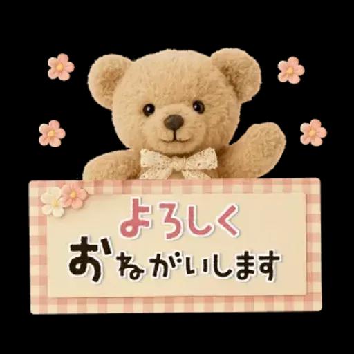 ほんわか♡テディベア