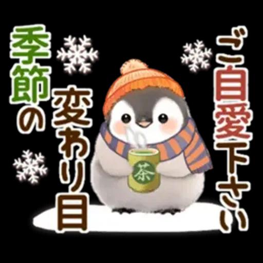 *ふわふわペンギン*気遣い挨拶(冬)