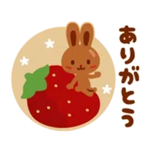 動くチョコうさぎの気持ちを伝えるスタンプ