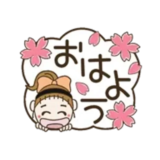 動く！おちゃめの春ぽよんぽよん♡吹出し