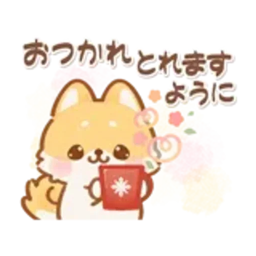 【犬の日】しばワンコの動く冬スタンプ