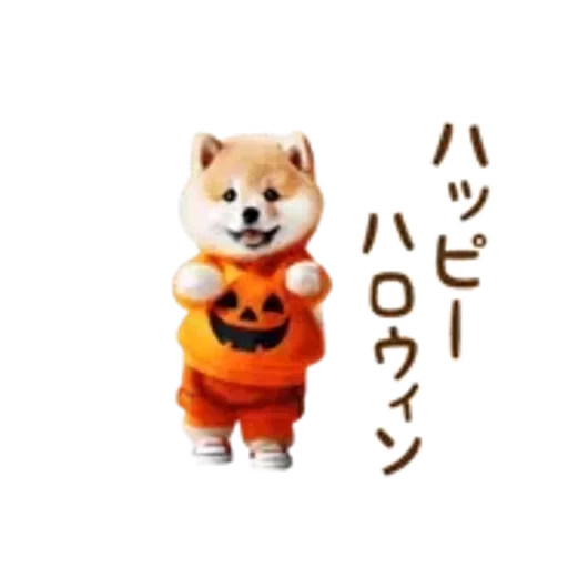 おどる癒しわんこハロウィン