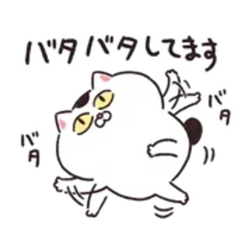 動く！ねこちゃんだもの♪あけおめ・お正月