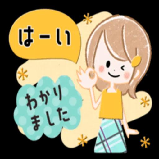 気遣い*感謝 大人ガーリ ースタンプ