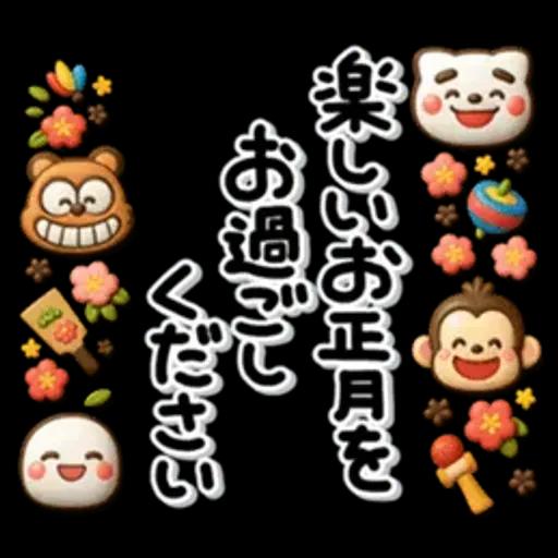 み～んな使える♡大人達の年賀スタンプ2026