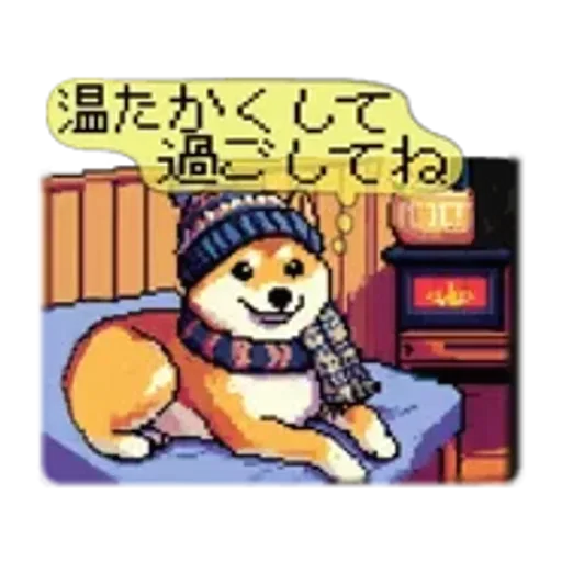 動くドット柴【冬】